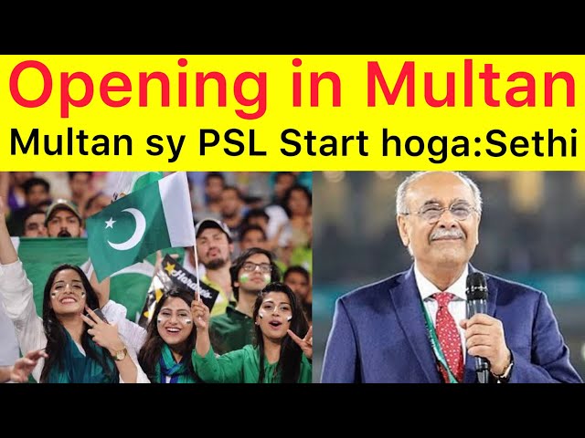 BREAKING 🛑 PSL opening venue will not change | PCB latest update on Pakistan Super league Multan