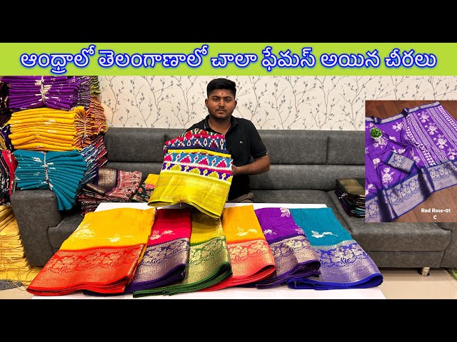 ప్రతి ఒక పల్లె పల్లె కి కావాల్సిన చీరలు|SURAT TELUGU SHOP|#CHRISMASCOLLECTIONS #PONGALSAREES