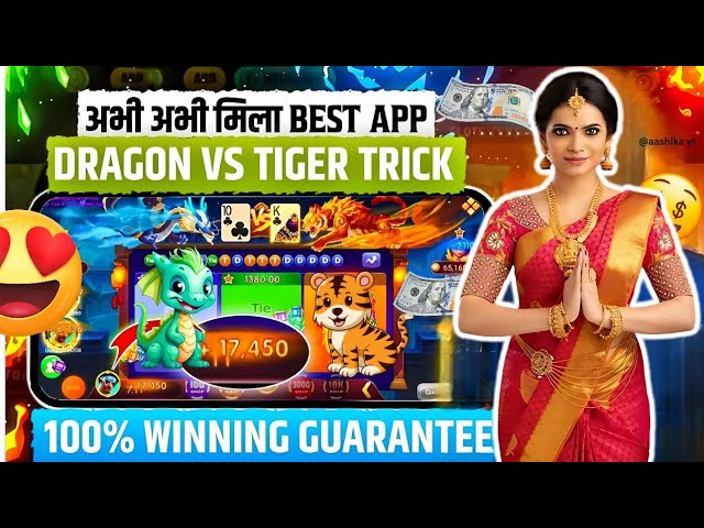 dragon 🐉 vs tiger 🐅 🤑New Rummy Earning App Today | New Teen Patti Earning App |100% working