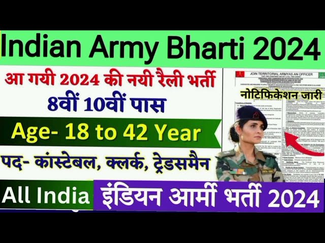 India Army GD Vacancy 2024-25 सीधी भर्ती 41822 साइट  All Over India Jobs