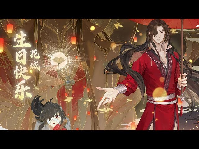 【TGCF】🥳Happy birthday on 0610, Hua Cheng!【Made by Bilibili】