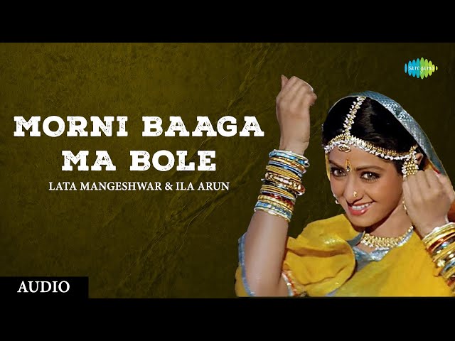 Morni Baaga Ma Bole | Lamhe | Sridevi | Anil Kapoor | Lata Mangeshkar