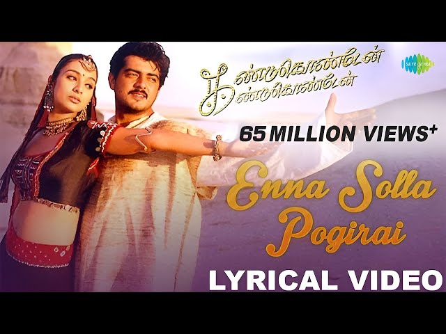 Enna Solla Pogirai | Ajith Kumar | A.R. Rahman | Tamil | Lyrical Video | HD Song