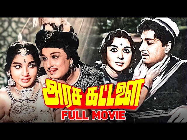 Arasa Kattalai | Tamil Full Movie | M.G.Ramachandran | Saroja Devi | Red Carpet Tamil Movies