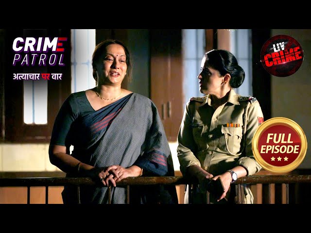 एक Mother का Pain कैसे दूर कर पाएगी Police?| Crime Patrol - Atyachaar Par Vaar - Ep 21 |Full Episode