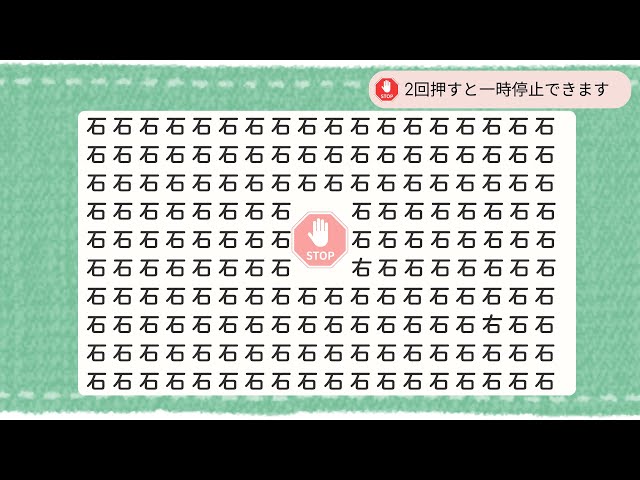 【無音】漢字  間違い探し クイズ #脳トレ