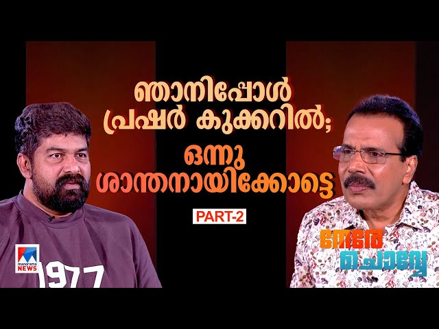 റിമാന്‍ഡ്  എപ്പോള്‍?, മര്‍ഡര്‍ സെറ്റില്‍ ചെയ്തോ? എന്നൊക്കെ പിള്ളേര്‍... | Nere Chovve | Joju George