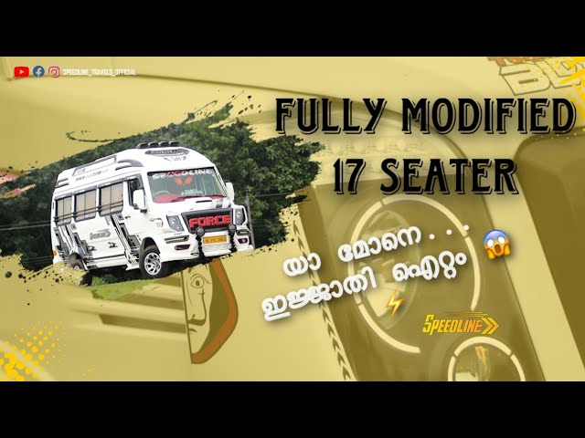 അൽ കിടിലോസ്‌കി 17 SEAT TRAVELLER ⚡ || ഇത് പറക്കും 🔥😱|| SPEEDLINE_TRAVELS_OFFICIAL