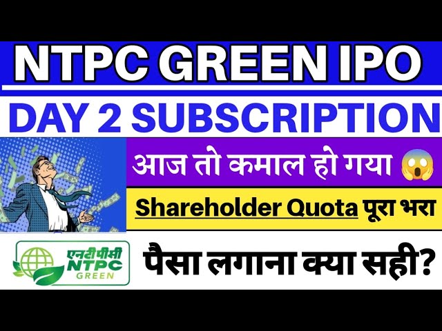 NTPC Green Energy IPO | NTPC Green Energy IPO Day 2 Subscription Status 💥| NTPC Green IPO GMP 🔥