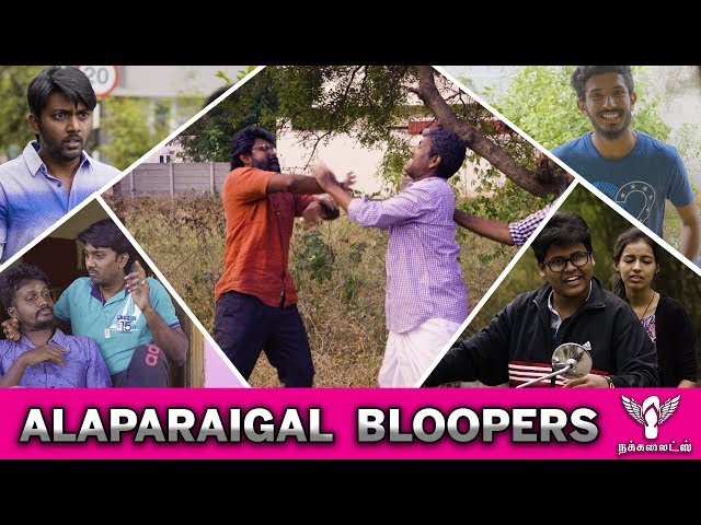 Alaparaigal Bloopers - #Nakkalites