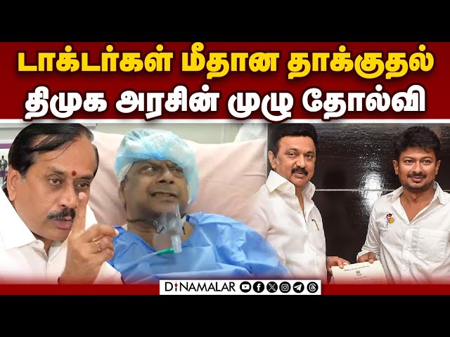 துணை முதல்வரால் நிர்வாகம்மேலும் சீர்கெட்டு கிடக்கிறதுH. Raja | BJP Senior Leader | Chennai