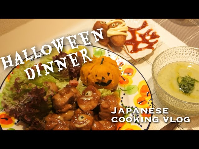 Sub)Japanese cooking vlog🇯🇵Halloween dinner🎃(Teriyaki chicken)