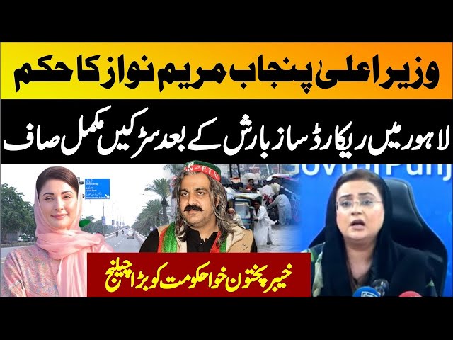 🚨 PML-N’s Uzma Bukhari’s Emergency News Conference: Punjab vs KPK Govt Showdown!