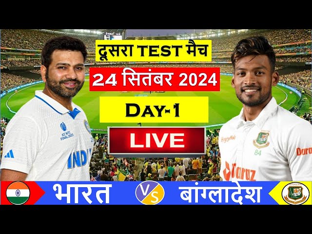 🔴Live: India vs Bangladesh 2nd Test 2024 | |IND vs BAN 2024 | #indvsban #cricketlive