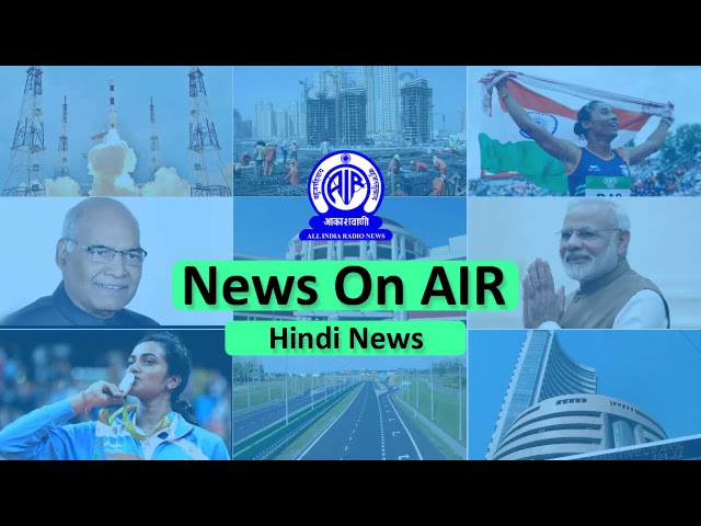 All India Radio News Live Stream