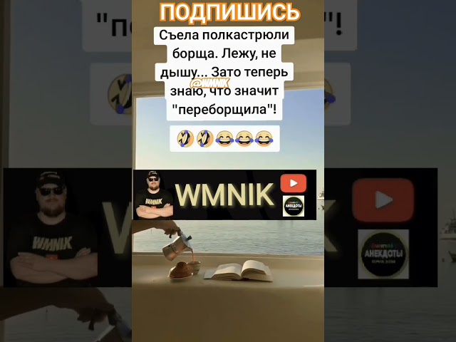 Анекдот про значит