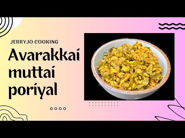 சுவையான அவரைக்காய் முட்டை பொரியல் செய்வது எப்படி? How to make Broad beans (avaraikkai) egg stir-fry?