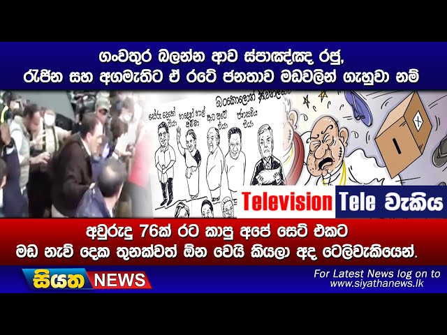 ගංවතුර බලන්න ආව ස්පාඤ්ඤ රජු, රැජින සහ අගමැතිට ඒ රටේ ජනතාව මඩවලින් ගැහුවා නම්