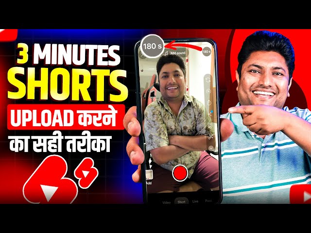 How to Upload 3 Minute Shorts on YouTube | 3 Minute YouTube Shorts Upload Karne ka Sahi Tarika