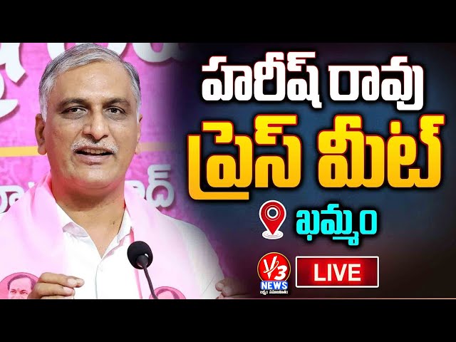 🔴LIVE  : Harish Rao Address The Press Meet At Khammam || V3 NEWS LIVE ||