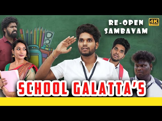 School Galatta's | Re-open Sambavam🔥Goutham | #trendingtheeviravadhi  #school  #studentslife