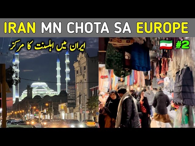 Iranian City Looks Like Europe In Beauty | Biggest Sunni Mosque In Iran | Travel With Adil