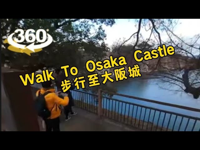 360° Vlog - Walk To Osaka Castle 步行至大阪城 #退休生活 #retirementlife