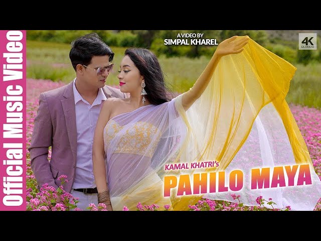 Kamal Khatri - Pahilo Maya ft. Simpal Kharel | Latest Nepali Song