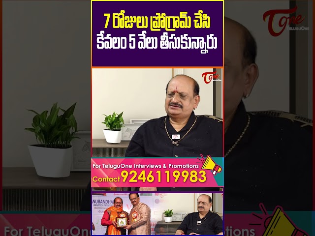 Vamsi Rama Raju About #spbalasubrahmanyam #TeluguOne #WriterVamsiRamaRaju #VamsiInternationalFounder