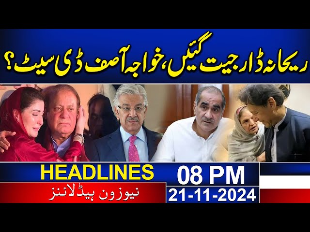 Khawja Asif Disqualified? | Rehana Dar Victory | 08 PM Headlines | 21 Nov 24 | News One