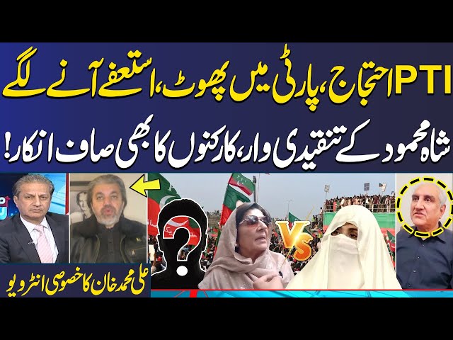 PTI Protests, Rift in Party | Ali Muhammad Khan's Exclusive Interview With Absar Alam | SAMAA tv