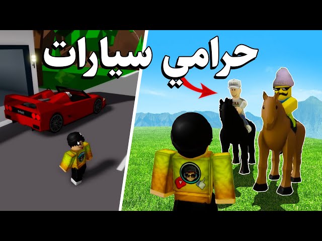 قصة عيال الحاره #1 | سرقو سيارتي اللامبرقيني الحراميه و هددوني في ماب البيوت 😭😭