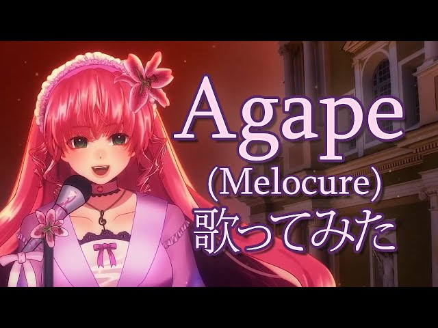 MeloCure - "Agape" (Concert Cover by Arielle Noriboshi) @ssrrubi's Birthday 2023