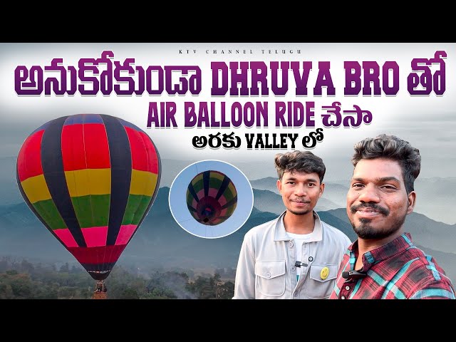 Unexpected hot air balloon ride with Osm dhruva bro in araku valley #araku#osmdhruva