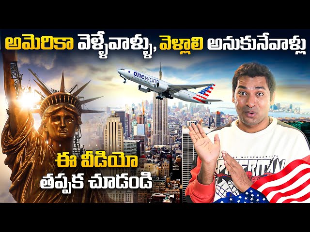 Must Watch Video For USA Tour | USA Plans | Interesting Facts | Telugu Facts | VR Raja Facts