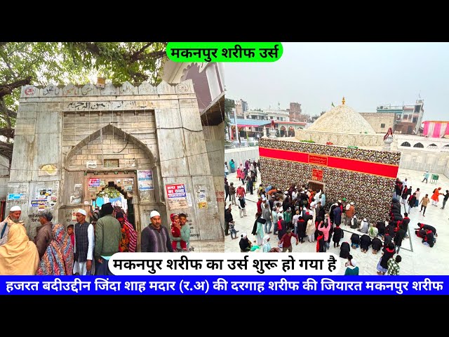 Makanpur Urs 2024 Hazrat Badiuddin Zinda Shah Madar (R.A) Makanpur Sharif Ki Dargah hazrul remo