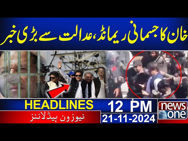 Imran Khan Ka Jismani Remand | Big News from Court | 12 PM Headlines | 21 Nov 24 | News One