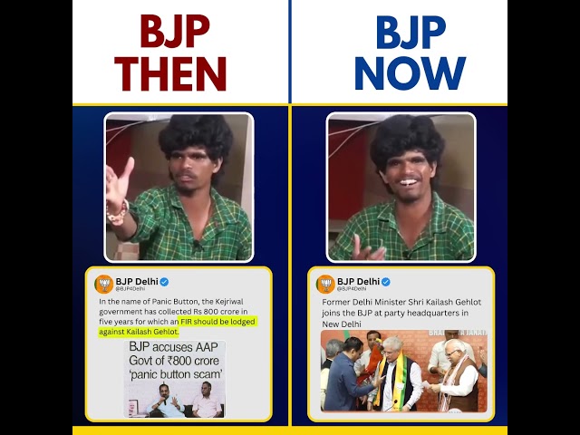 BJP Then 🆚 BJP Now #kailashgahlot #bjp #bhartiyajantaparty #aamaadmiparty #delhi