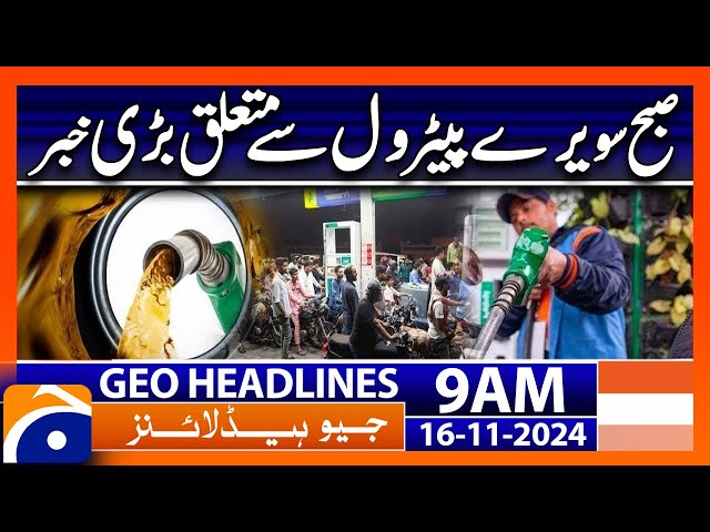 Geo News 9 AM Headlines | Petroleum Price Update! Petrol Price in Pakistan |  (16 Nov 24)