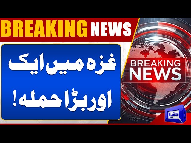 Breaking! | Big Attack | Middle East Conflict | Israel | Dunya News