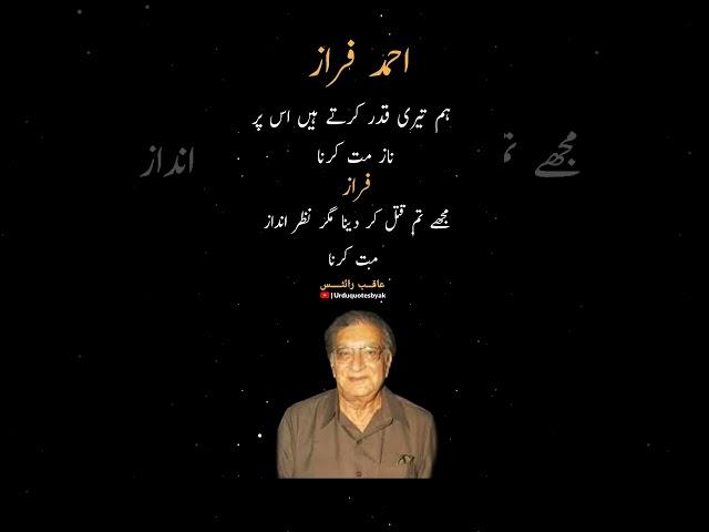 Ahmad Faraz Poetry  #farazpoetry #urdupoetry #viralpost #ytshorts #viralvideo #explore #shorts