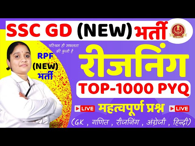 SSC GD Constable 2024 | ssc gd Reasoning Previous Year Question Paper Ysp Live Class practice set 4