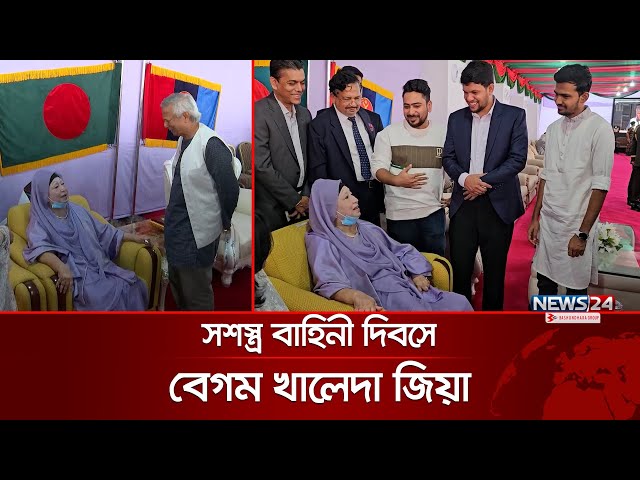 বাসা থেকে সেনাকুঞ্জ, যা যা করলেন বেগম খালেদা জিয়া | Khaleda Zia | Dr. Yunus | Senakunja | News24