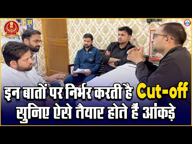 SSC GD CUT OFF 2023 - किन बातों पर निर्भर करती है Cut - Off ? ऐसे तैयार हो रही SSC GD CUT OFF BY RWA