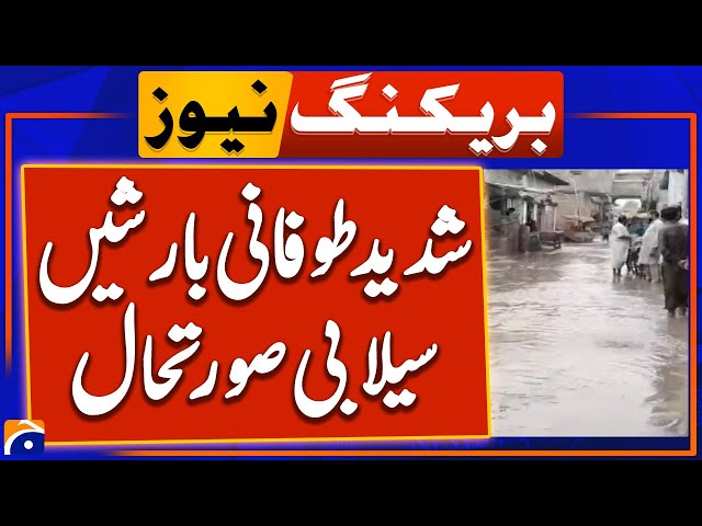 Flooding in Pakistan - Flood Situation after Heavy Rain - Rain Updates | Breaking News