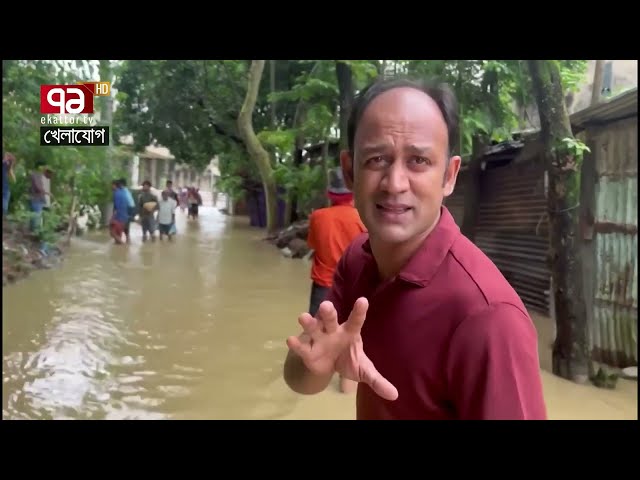 ভয়াবহ অবস্থা সিলেটে!!! খেলাধুলার বাহিরেও সামাজিক অ্যাওয়ারনেসে কাজ করবে খেলাযোগ