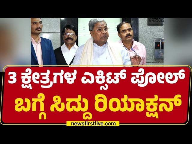 DCM DK Shivakumar ಕ್ಲಾರಿಫಿಕೇಷನ್​ ಕೊಟ್ಟವ್ರೆ ಆ ಥರ ಹೇಳಿಲ್ಲ ಅಂತ..| CM Siddaramaiah | Congress