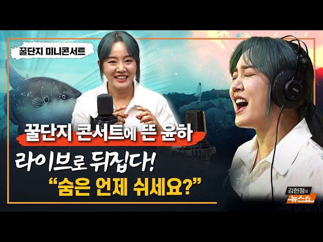 🔴윤하 라이브👸🏻 요즘 힘든 일이 많은 당신에게 보내는 ☀️'태양물고기'🐟