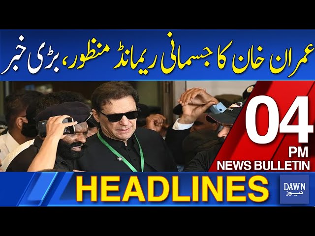 Dawn News Headlines: 4 PM | Imran Khan's Physical Remand Has Approved  | 21 Nov 2024