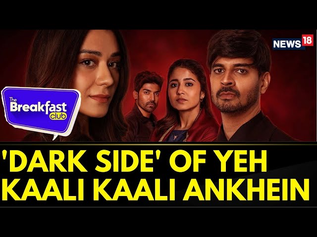 The Breakfast Club: 'Dark Side' Of Yeh Kaali Kaali Ankhein | India Cinema | News18